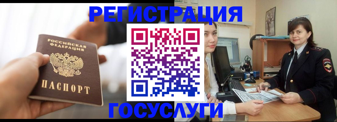 временная регистрация госуслуги в Кушве