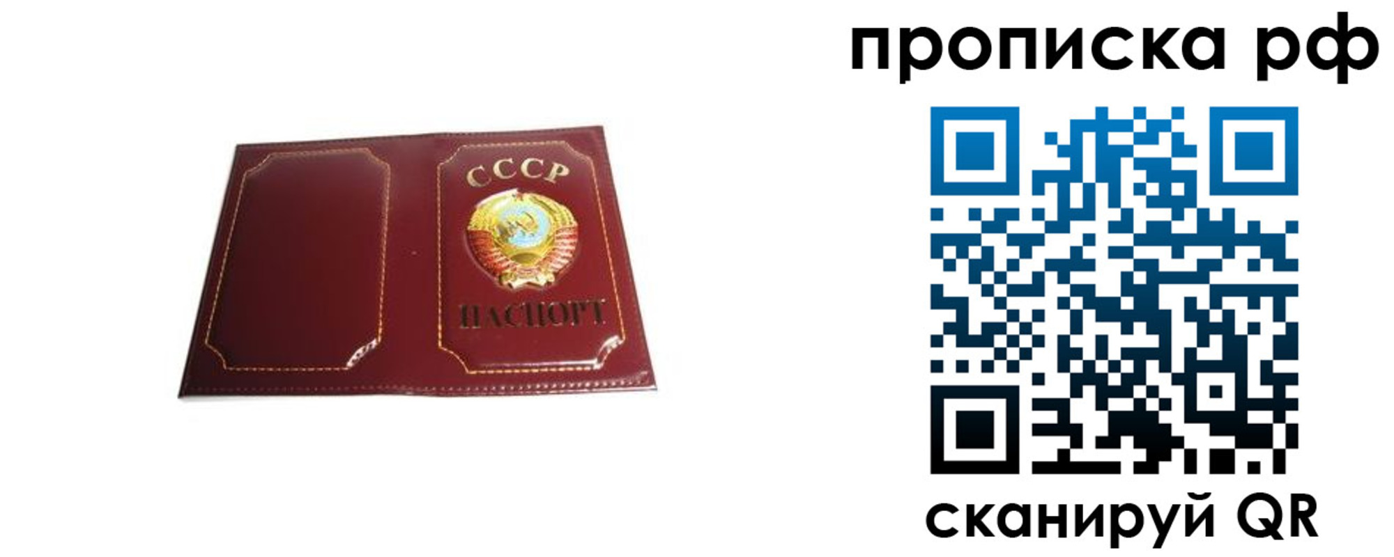 временная регистрация собственник в Кушве
