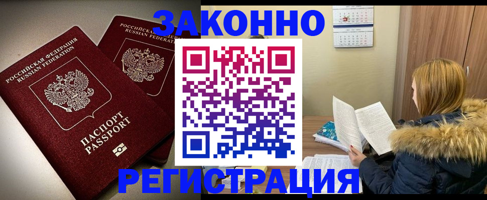 временная регистрация гарантия в Кушве