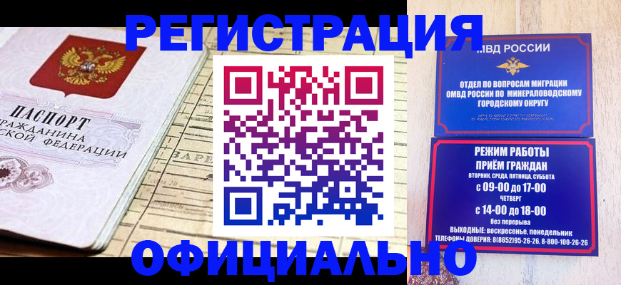 временная регистрация поиск в Кушве