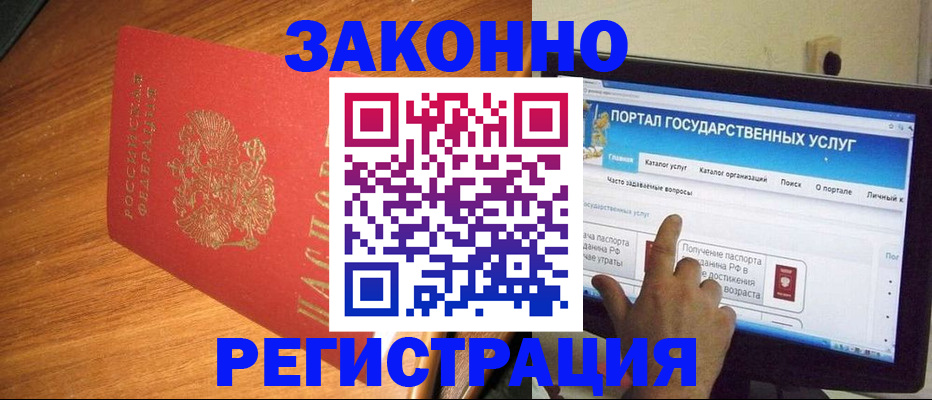 прописка в квартире в Кушве