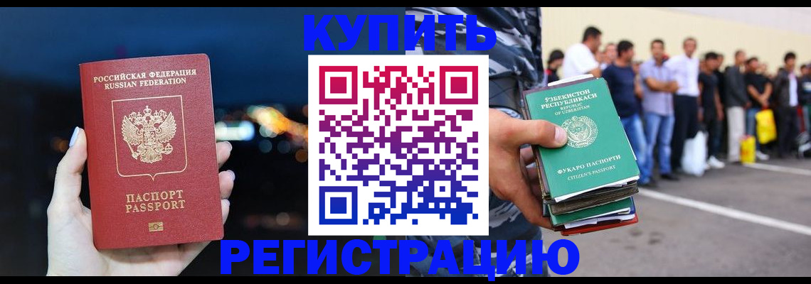 временная регистрация в Кушве