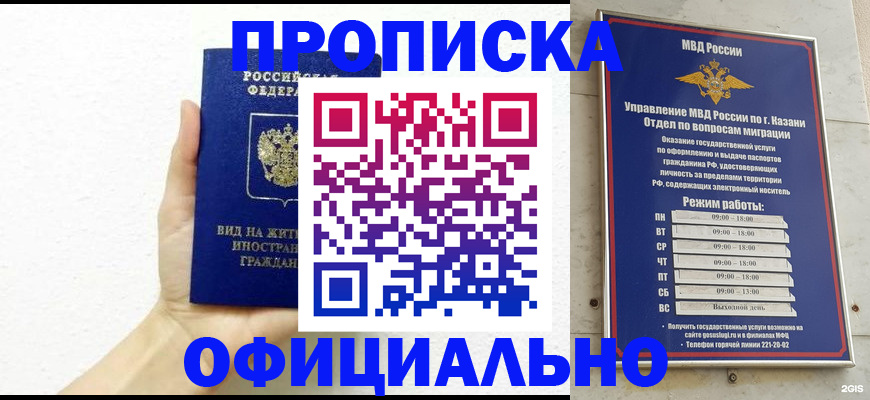 прописка штамп в Кушве