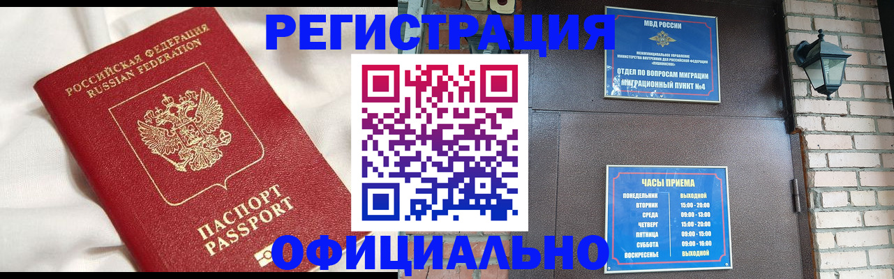 временная регистрация гарантия в Кушве