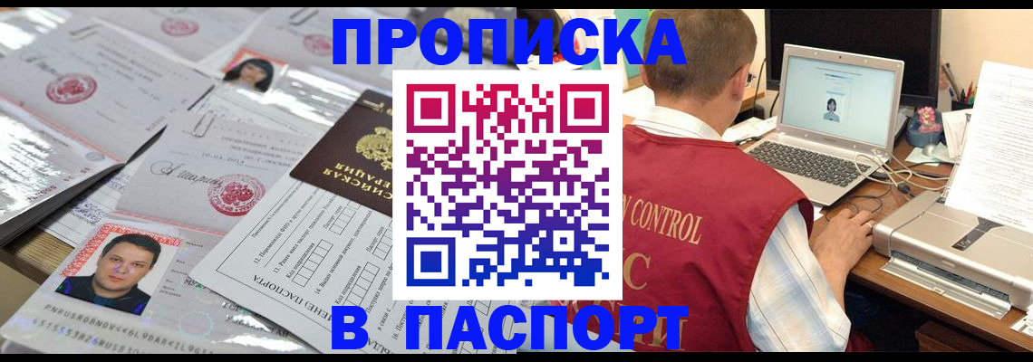 пропишу в квартире в Кушве