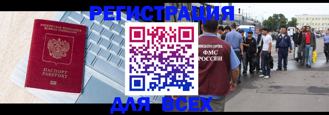 миграционный учет в Кушве