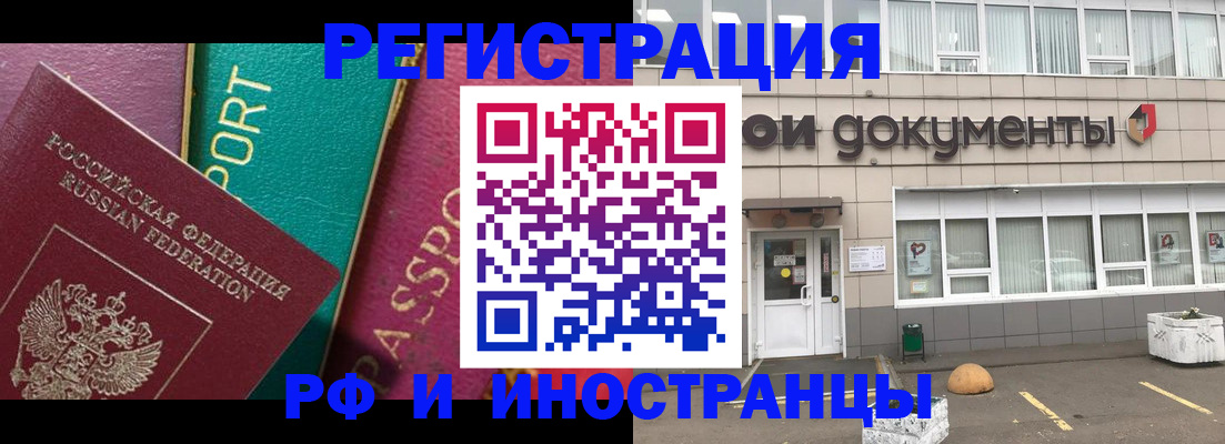 прописка регистрация в Кушве