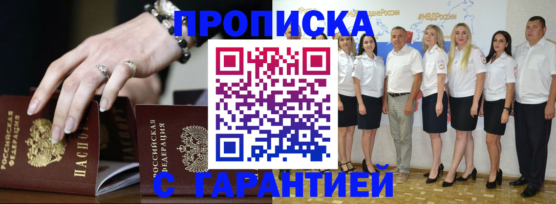 прописка для школы в Кушве